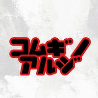 オリジナル楽曲 - コムギノアルジ