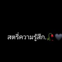 เสียงต้นฉบับ - ความเคร้า.🥀🖤