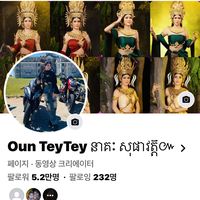 오리지널 사운드 - នាគៈ សុផាវត្តី៚