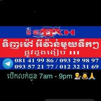 original sound - ខ្មែរ KH ដួងងៀប3