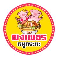 pongphet.bbq