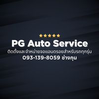 pgautoservice