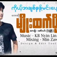 original sound - မျိုးထက်ပိုင်