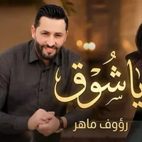 original sound - raouf_maher_officiel