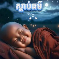 original sound - Hak Pich