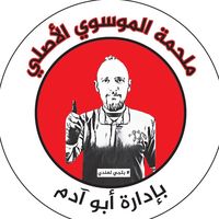 الصوت الأصلي