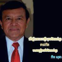 original sound - Kem Sokha
