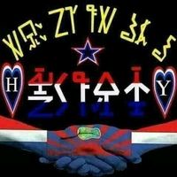 မူရင်းအသံ