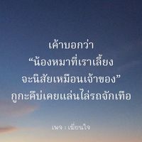เสียงต้นฉบับ - @สตอรี่
