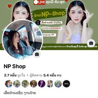 เสียงต้นฉบับ - Nieng NP🎁