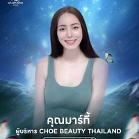 choemarky