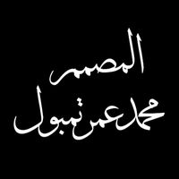 الصوت الأصلي