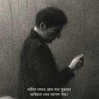 sagor_aether