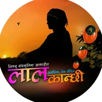 original sound - lalkanchhi