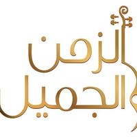 12.younes.12
