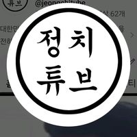 jeongchitube