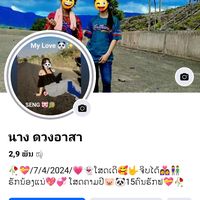 เสียงต้นฉบับ - มคนเคิน นางคนเคิ