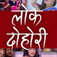 original sound - nepali_lok_dohori