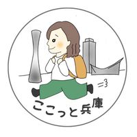 cocotte_hyogo
