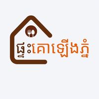 សំឡេងដើម - ចម្រៀងខ្មែរ