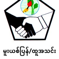 sansheinmyanmar