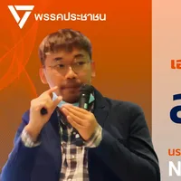 บักคนซั่ว