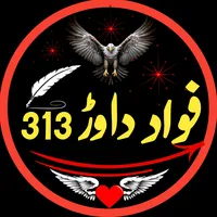 شاعر فواد داوړ حيدر خيل 313