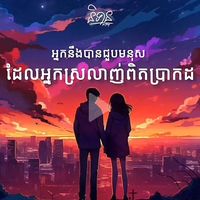 original sound - 💝អប់រំចិត្ត💝Heart Training