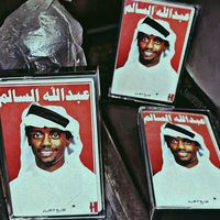 الصوت الأصلي