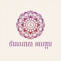 original sound - 🥦ខាត់ណា🥦🇰🇭👩‍⚕️(Midwife )