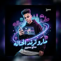 original sound - maro7alat
