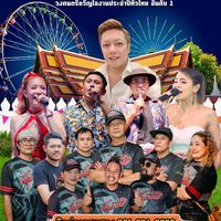 เสียงต้นฉบับ - ศิริโชค กล้วยแขก ศรส