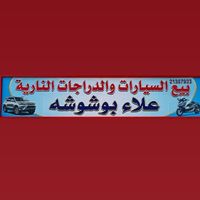 alabensalah66