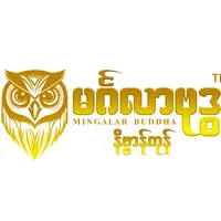 original sound - mingalarbuddha