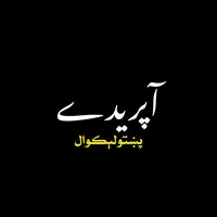 original sound - itx_broken_jawad1