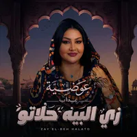 original sound - awadiaazabofficial