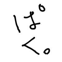 オリジナル楽曲 - ぱく。の世界へようこそ