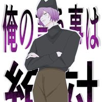 オリジナル楽曲 - 屑