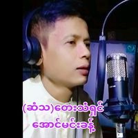 original sound