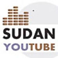 الصوت الأصلي - sudan youtube
