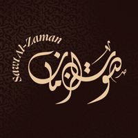 sawtalzaman