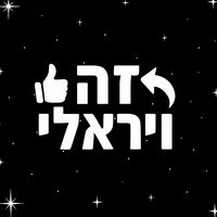 צליל מקורי