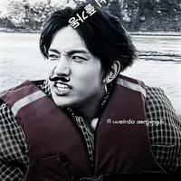 ငါချောလာတယ်