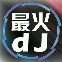 原声 - DJ音乐