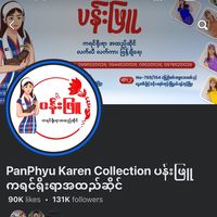 မူရင်းအသံ