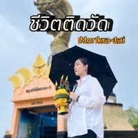 original sound - mor.kratai