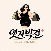 edgebiggirl