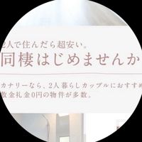 オリジナル楽曲 - 同棲しませんか