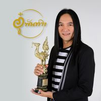 เสียงต้นฉบับ - สังขยาใบเตยปังอินดี้