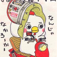 オリジナル楽曲 - なるおっさんTV『公式』